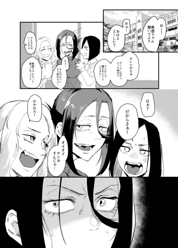 [Orita] Shibarareta no wa Kokoro ~Oitsumerarete Anata ni Oborete~ Fhentai - Page 23