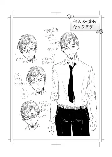 [Orita] Shibarareta no wa Kokoro ~Oitsumerarete Anata ni Oborete~ Fhentai - Page 65