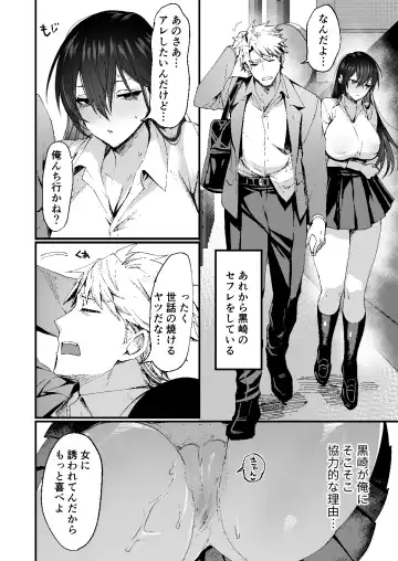 [Echigoya Takeru] -Ore ga Onna (mesu) ni Ochiru made - Fhentai - Page 40