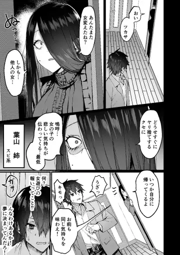 [Echigoya Takeru] -Ore ga Onna (mesu) ni Ochiru made - Fhentai - Page 7