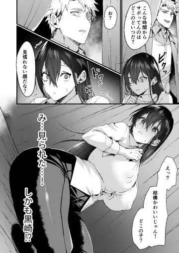 [Echigoya Takeru] -Ore ga Onna (mesu) ni Ochiru made - Fhentai - Page 8