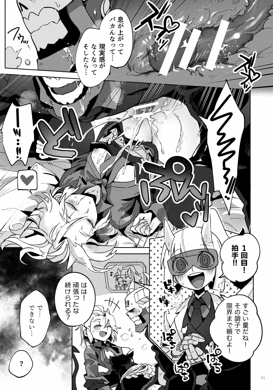 [Noaharbre] Re: Fhentai - Page 10