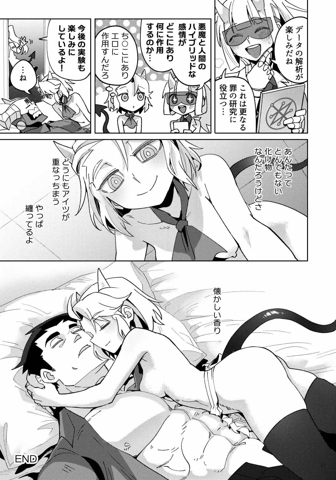 [Noaharbre] Re: Fhentai - Page 26