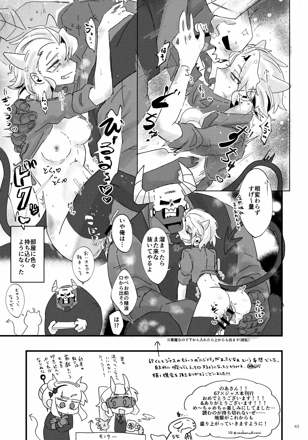 [Noaharbre] Re: Fhentai - Page 42