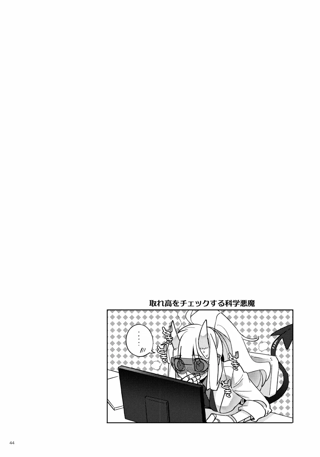 [Noaharbre] Re: Fhentai - Page 43
