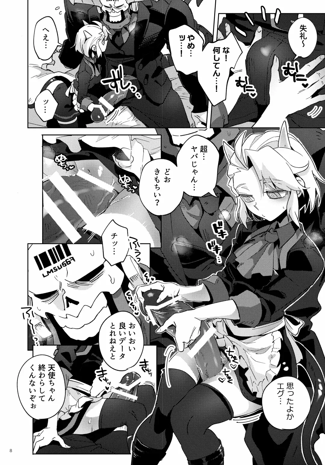 [Noaharbre] Re: Fhentai - Page 7