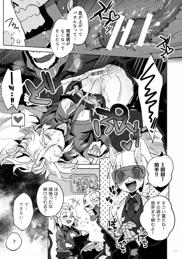 [Noaharbre] Re: Fhentai - Page 10