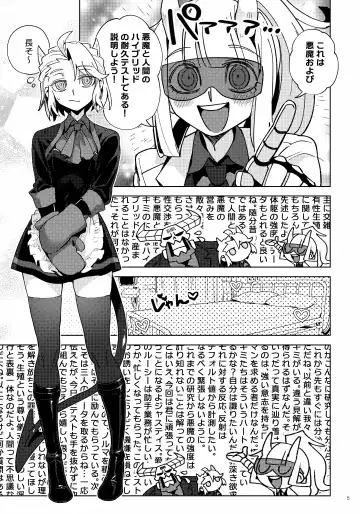 [Noaharbre] Re: Fhentai - Page 4