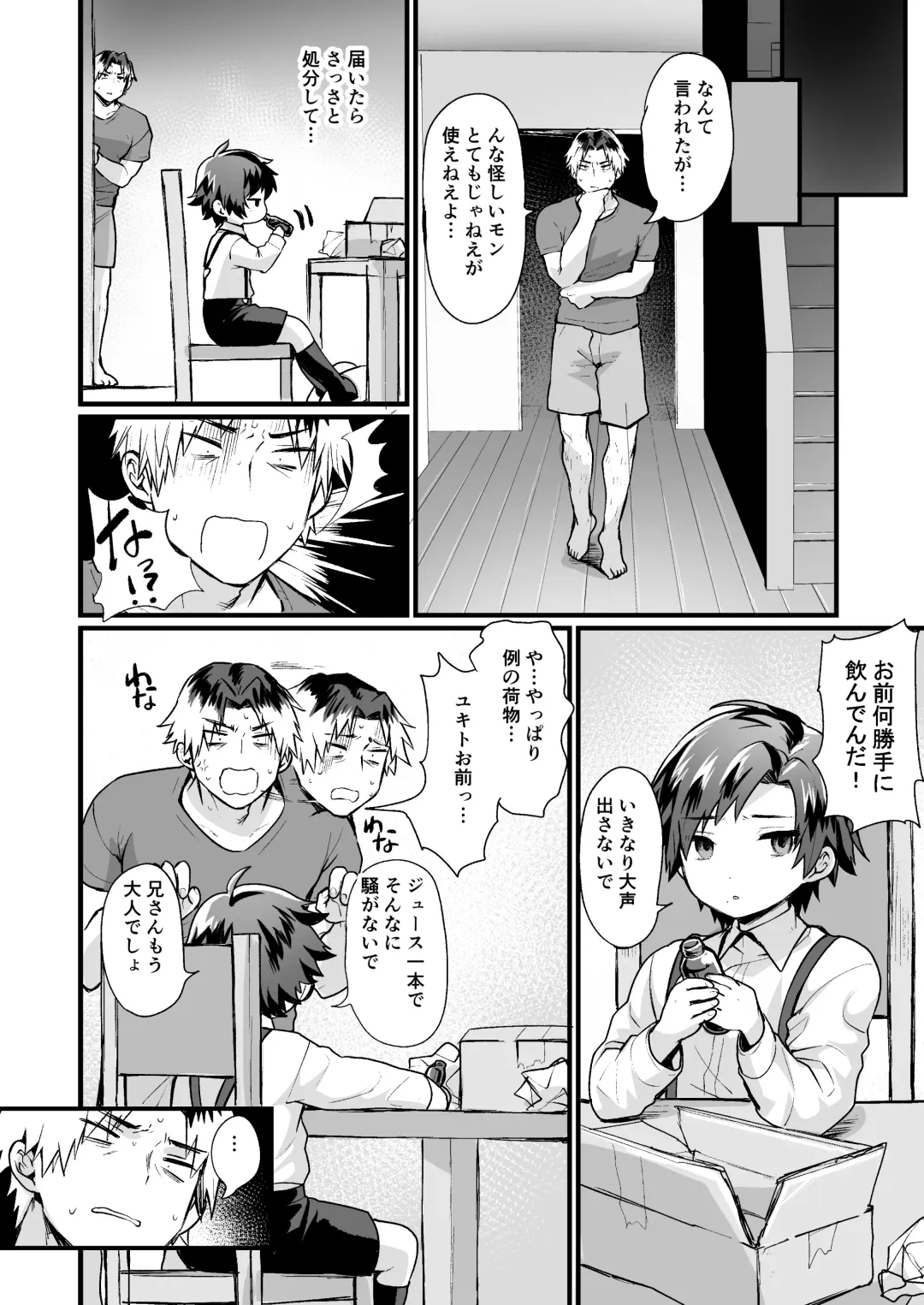[Echigoya Takeru] Onii-chan ni wa Sakaraenai! ~Namaiki na Otouto TS~ Fhentai - Page 4