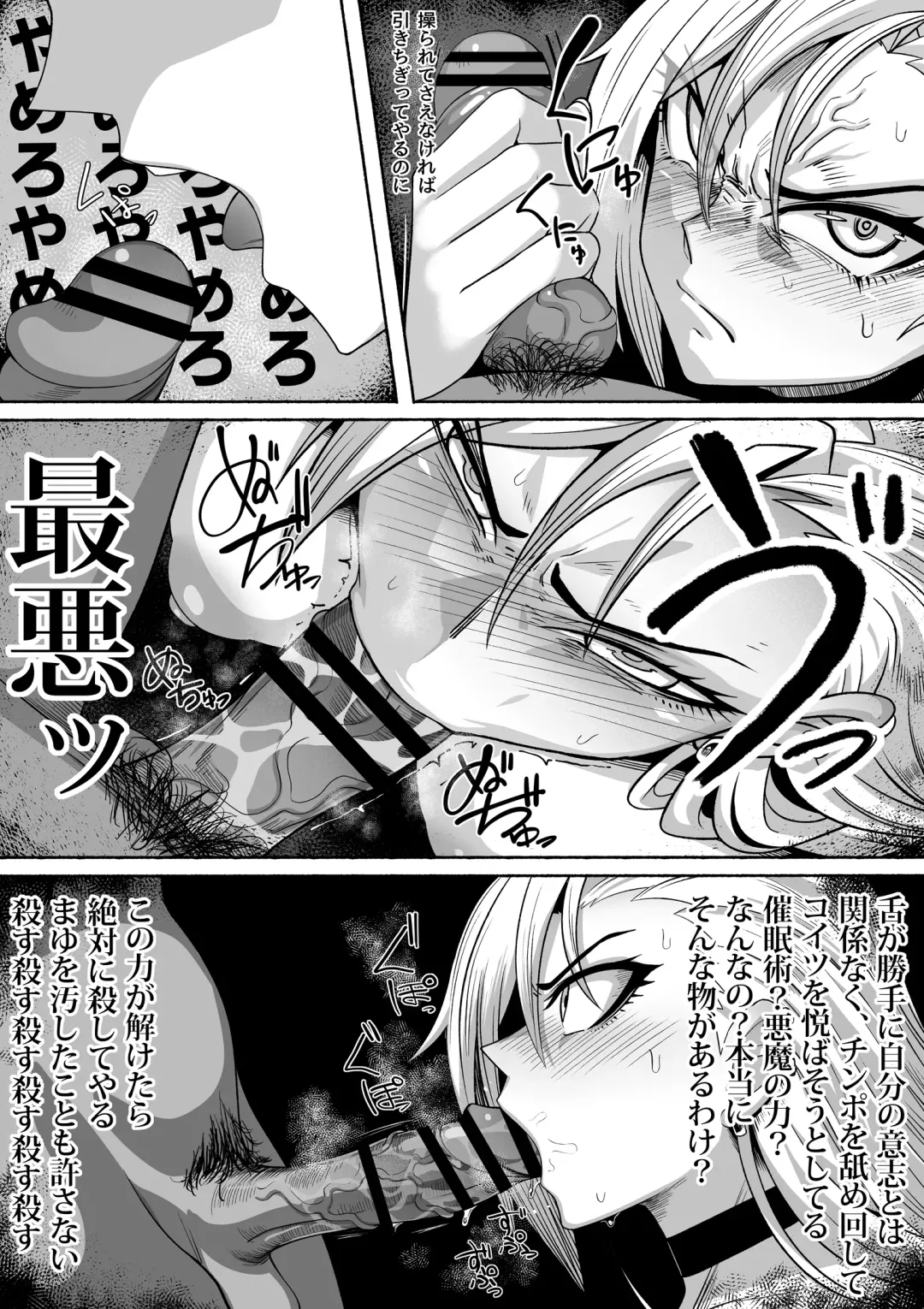 [Zassyu] Shihai Suru Kotoba 2 Idol o Ayatsutte Miyou Kouhen Yuri Couple Saimin 3P Ryoujoku Sex! Fhentai - Page 16