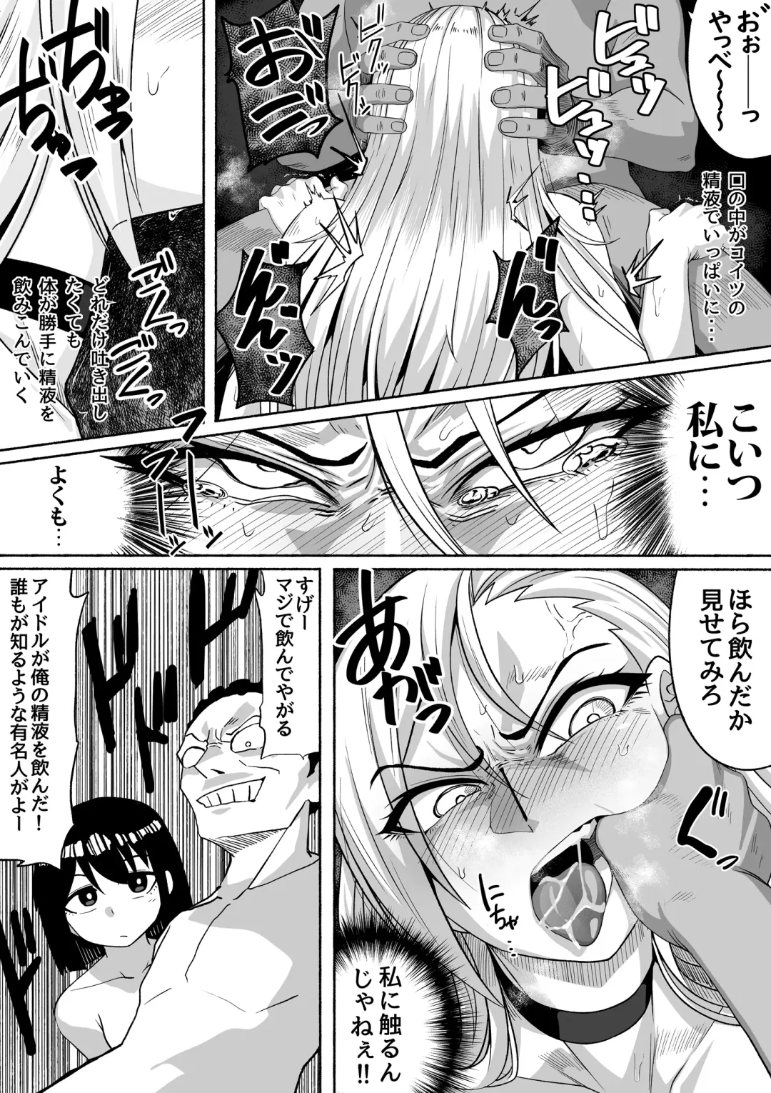 [Zassyu] Shihai Suru Kotoba 2 Idol o Ayatsutte Miyou Kouhen Yuri Couple Saimin 3P Ryoujoku Sex! Fhentai - Page 19