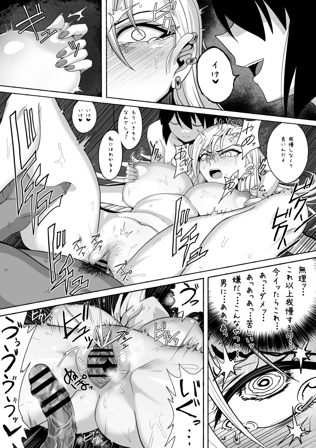 [Zassyu] Shihai Suru Kotoba 2 Idol o Ayatsutte Miyou Kouhen Yuri Couple Saimin 3P Ryoujoku Sex! Fhentai - Page 29