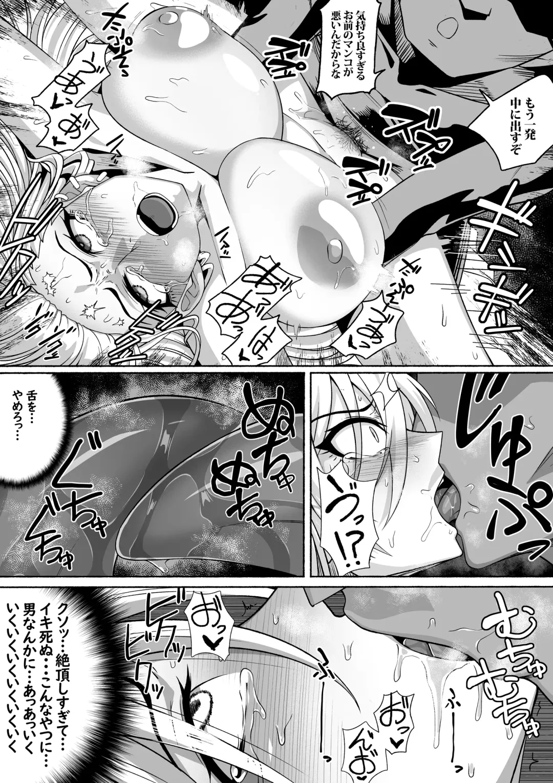 [Zassyu] Shihai Suru Kotoba 2 Idol o Ayatsutte Miyou Kouhen Yuri Couple Saimin 3P Ryoujoku Sex! Fhentai - Page 37