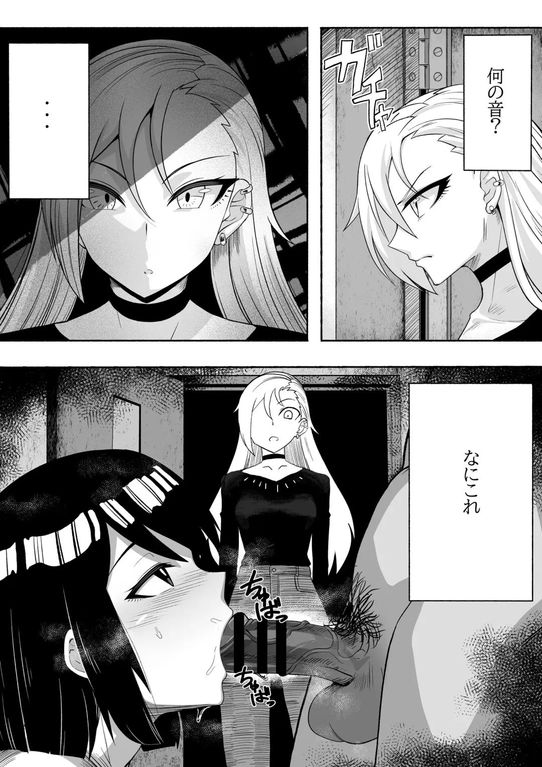 [Zassyu] Shihai Suru Kotoba 2 Idol o Ayatsutte Miyou Kouhen Yuri Couple Saimin 3P Ryoujoku Sex! Fhentai - Page 5