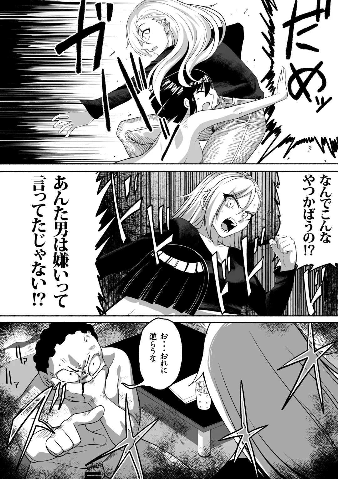 [Zassyu] Shihai Suru Kotoba 2 Idol o Ayatsutte Miyou Kouhen Yuri Couple Saimin 3P Ryoujoku Sex! Fhentai - Page 9