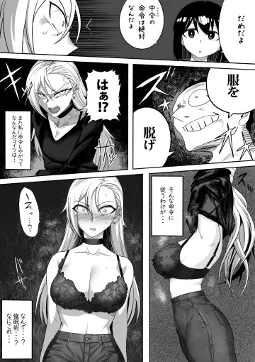 [Zassyu] Shihai Suru Kotoba 2 Idol o Ayatsutte Miyou Kouhen Yuri Couple Saimin 3P Ryoujoku Sex! Fhentai - Page 11