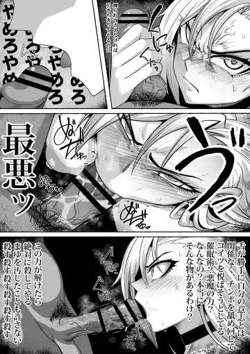 [Zassyu] Shihai Suru Kotoba 2 Idol o Ayatsutte Miyou Kouhen Yuri Couple Saimin 3P Ryoujoku Sex! Fhentai - Page 16