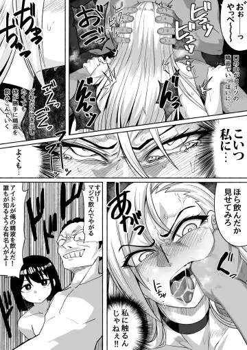[Zassyu] Shihai Suru Kotoba 2 Idol o Ayatsutte Miyou Kouhen Yuri Couple Saimin 3P Ryoujoku Sex! Fhentai - Page 19