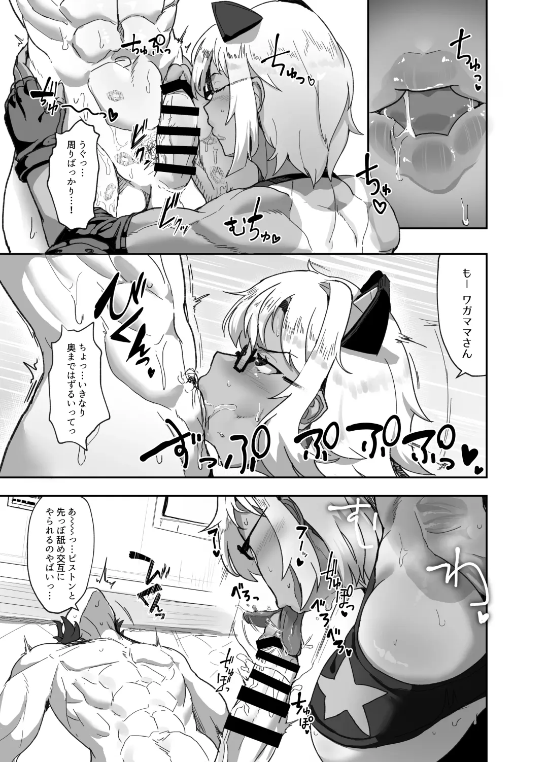 [Miki Chika] Cosplayer no Kanojo to Event Kaeri ni Ecchi suru Hon 2 Fhentai - Page 10
