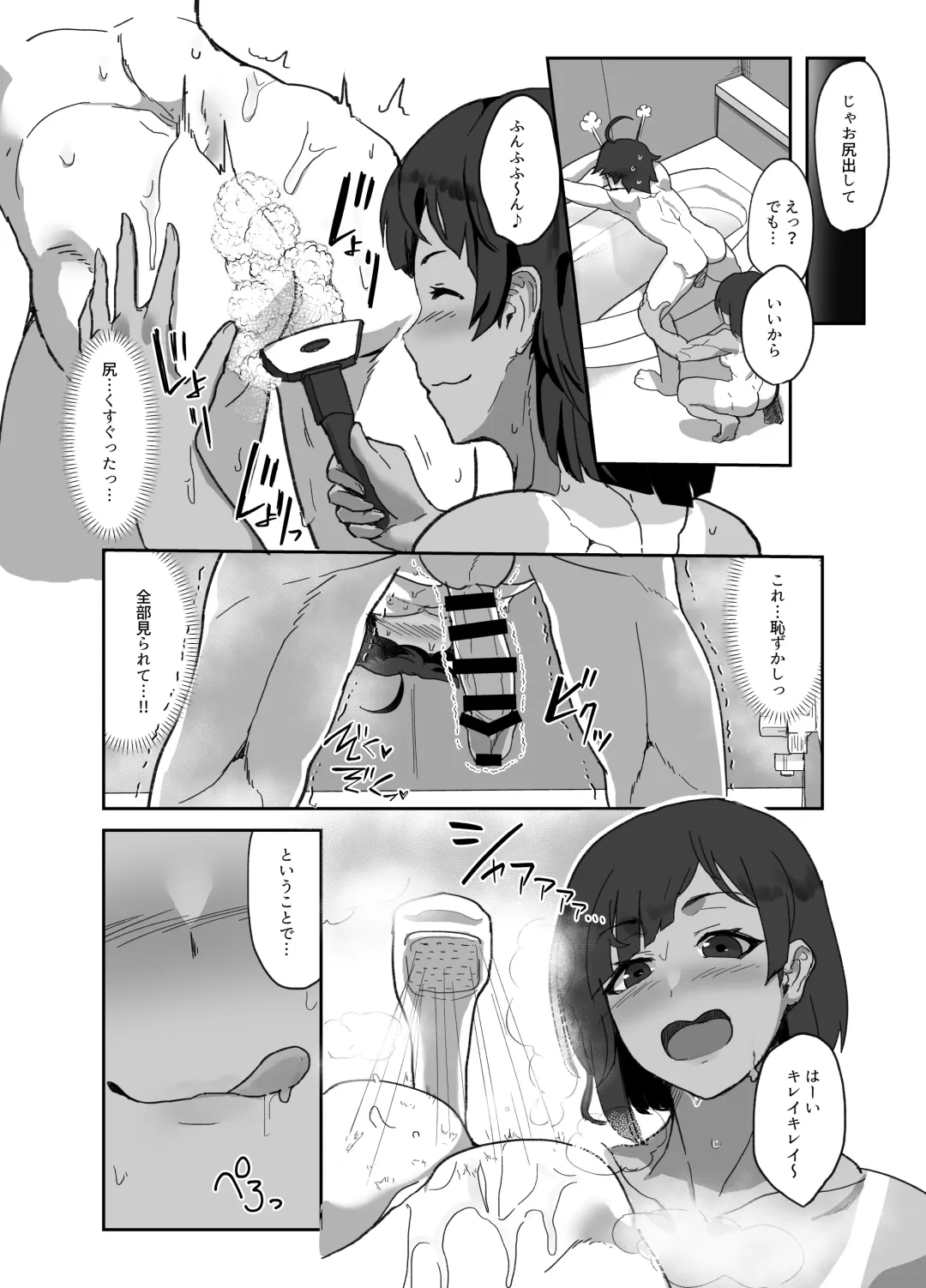 [Miki Chika] Cosplayer no Kanojo to Event Kaeri ni Ecchi suru Hon 2 Fhentai - Page 7