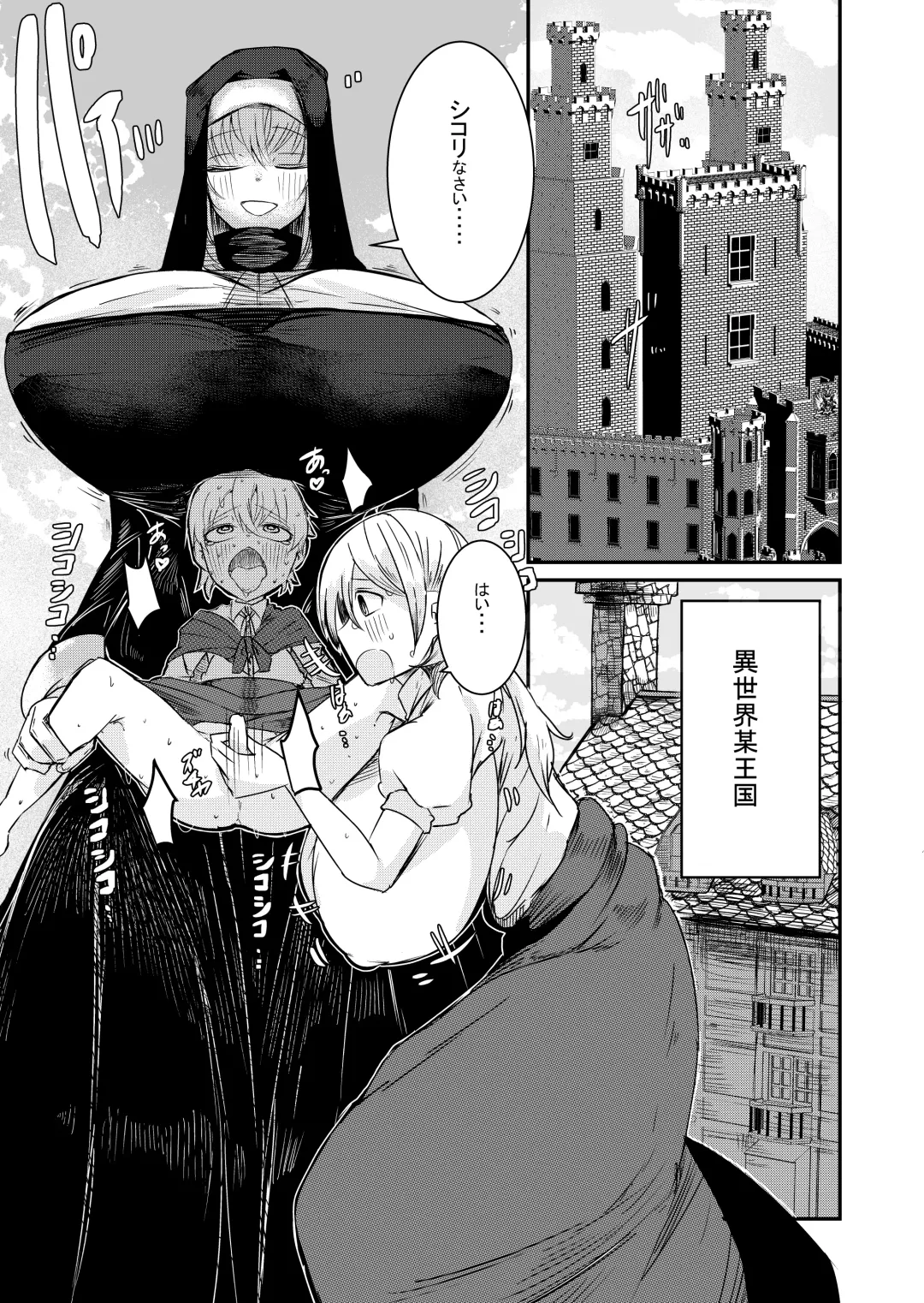 [Arinnko Humihumi] Yuusha Fukkatsu Shippai Kokugai Tsuihou Kyousei Nagadashi Sosei de Rekidai Maou Fukkatsu Boku no sei de Sekai wa Horonda Fhentai - Page 2