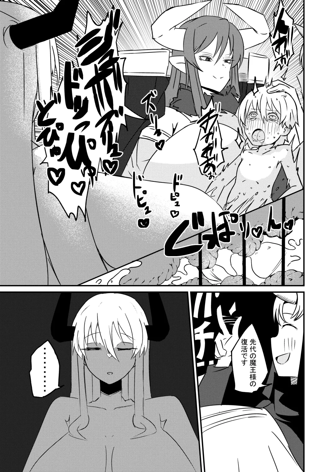 [Arinnko Humihumi] Yuusha Fukkatsu Shippai Kokugai Tsuihou Kyousei Nagadashi Sosei de Rekidai Maou Fukkatsu Boku no sei de Sekai wa Horonda Fhentai - Page 23
