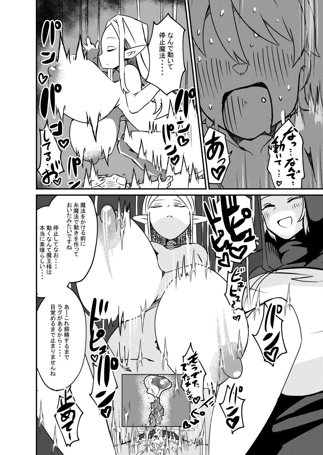 [Arinnko Humihumi] Yuusha Fukkatsu Shippai Kokugai Tsuihou Kyousei Nagadashi Sosei de Rekidai Maou Fukkatsu Boku no sei de Sekai wa Horonda Fhentai - Page 26