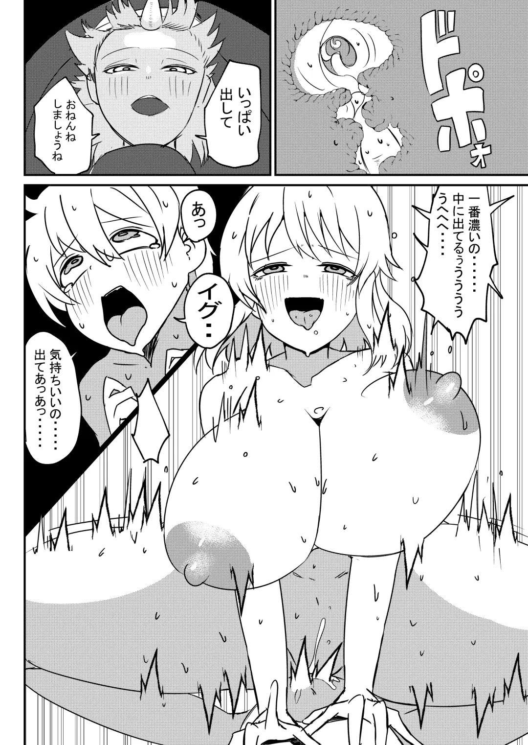 [Arinnko Humihumi] Yuusha Fukkatsu Shippai Kokugai Tsuihou Kyousei Nagadashi Sosei de Rekidai Maou Fukkatsu Boku no sei de Sekai wa Horonda Fhentai - Page 38