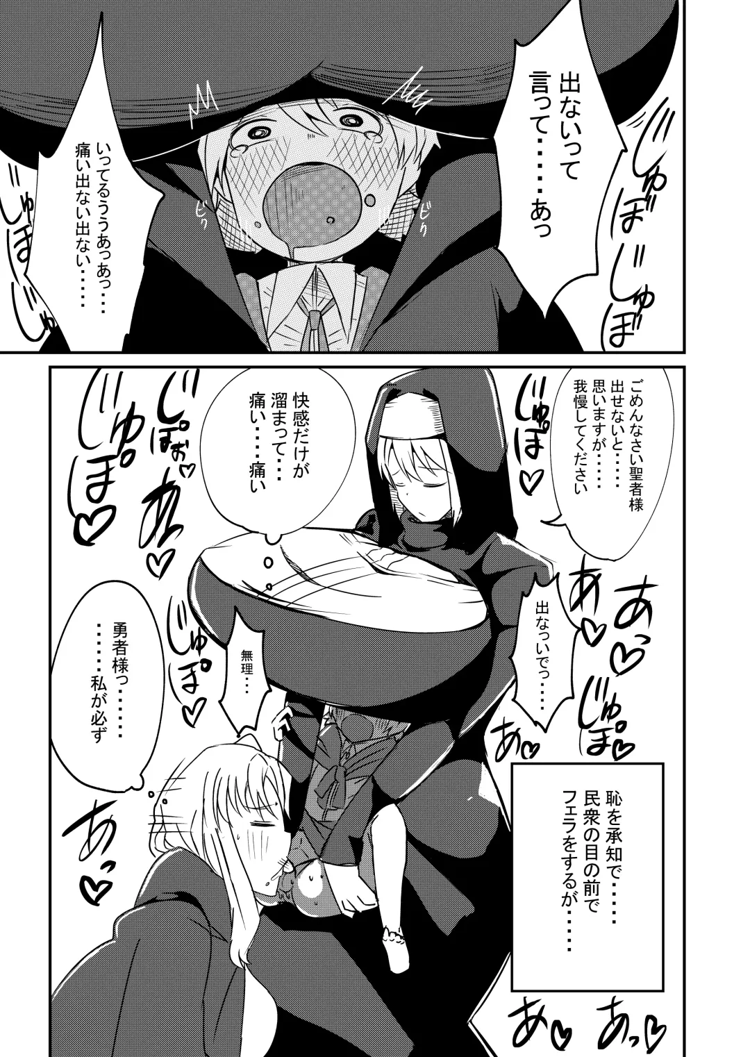[Arinnko Humihumi] Yuusha Fukkatsu Shippai Kokugai Tsuihou Kyousei Nagadashi Sosei de Rekidai Maou Fukkatsu Boku no sei de Sekai wa Horonda Fhentai - Page 9