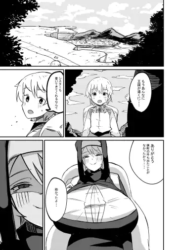 [Arinnko Humihumi] Yuusha Fukkatsu Shippai Kokugai Tsuihou Kyousei Nagadashi Sosei de Rekidai Maou Fukkatsu Boku no sei de Sekai wa Horonda Fhentai - Page 13