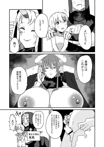 [Arinnko Humihumi] Yuusha Fukkatsu Shippai Kokugai Tsuihou Kyousei Nagadashi Sosei de Rekidai Maou Fukkatsu Boku no sei de Sekai wa Horonda Fhentai - Page 17