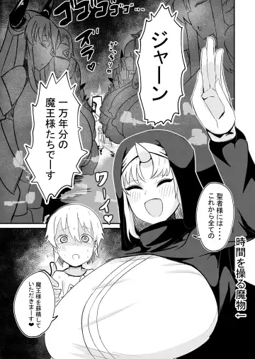 [Arinnko Humihumi] Yuusha Fukkatsu Shippai Kokugai Tsuihou Kyousei Nagadashi Sosei de Rekidai Maou Fukkatsu Boku no sei de Sekai wa Horonda Fhentai - Page 18