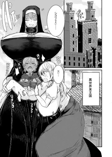[Arinnko Humihumi] Yuusha Fukkatsu Shippai Kokugai Tsuihou Kyousei Nagadashi Sosei de Rekidai Maou Fukkatsu Boku no sei de Sekai wa Horonda Fhentai - Page 2