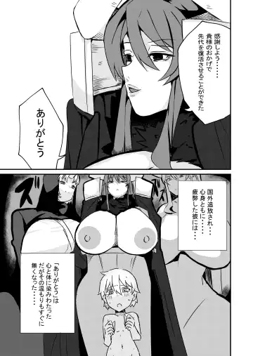 [Arinnko Humihumi] Yuusha Fukkatsu Shippai Kokugai Tsuihou Kyousei Nagadashi Sosei de Rekidai Maou Fukkatsu Boku no sei de Sekai wa Horonda Fhentai - Page 25