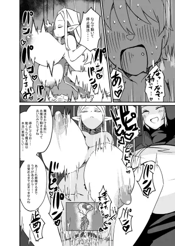 [Arinnko Humihumi] Yuusha Fukkatsu Shippai Kokugai Tsuihou Kyousei Nagadashi Sosei de Rekidai Maou Fukkatsu Boku no sei de Sekai wa Horonda Fhentai - Page 26
