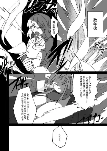 [Arinnko Humihumi] Yuusha Fukkatsu Shippai Kokugai Tsuihou Kyousei Nagadashi Sosei de Rekidai Maou Fukkatsu Boku no sei de Sekai wa Horonda Fhentai - Page 28
