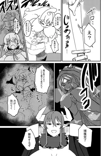 [Arinnko Humihumi] Yuusha Fukkatsu Shippai Kokugai Tsuihou Kyousei Nagadashi Sosei de Rekidai Maou Fukkatsu Boku no sei de Sekai wa Horonda Fhentai - Page 29