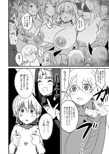 [Arinnko Humihumi] Yuusha Fukkatsu Shippai Kokugai Tsuihou Kyousei Nagadashi Sosei de Rekidai Maou Fukkatsu Boku no sei de Sekai wa Horonda Fhentai - Page 35