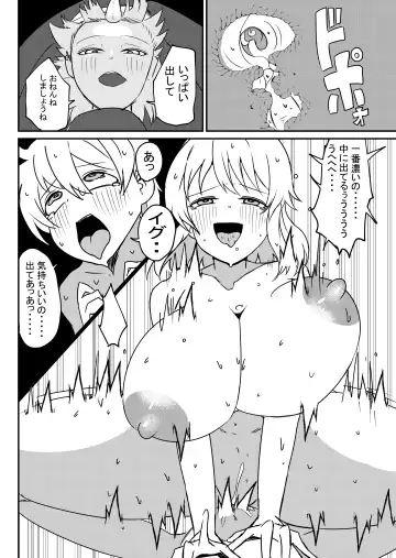 [Arinnko Humihumi] Yuusha Fukkatsu Shippai Kokugai Tsuihou Kyousei Nagadashi Sosei de Rekidai Maou Fukkatsu Boku no sei de Sekai wa Horonda Fhentai - Page 38