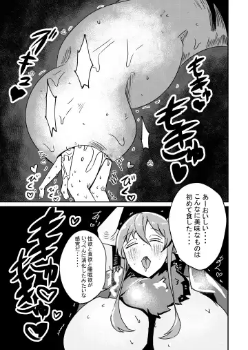[Arinnko Humihumi] Yuusha Fukkatsu Shippai Kokugai Tsuihou Kyousei Nagadashi Sosei de Rekidai Maou Fukkatsu Boku no sei de Sekai wa Horonda Fhentai - Page 41
