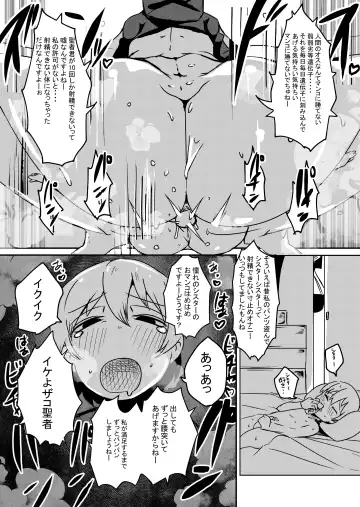 [Arinnko Humihumi] Yuusha Fukkatsu Shippai Kokugai Tsuihou Kyousei Nagadashi Sosei de Rekidai Maou Fukkatsu Boku no sei de Sekai wa Horonda Fhentai - Page 46
