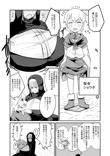 [Arinnko Humihumi] Yuusha Fukkatsu Shippai Kokugai Tsuihou Kyousei Nagadashi Sosei de Rekidai Maou Fukkatsu Boku no sei de Sekai wa Horonda Fhentai - Page 5