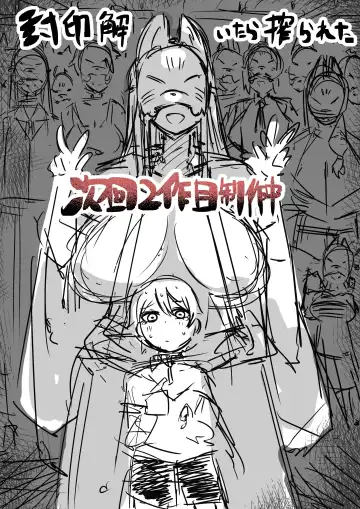 [Arinnko Humihumi] Yuusha Fukkatsu Shippai Kokugai Tsuihou Kyousei Nagadashi Sosei de Rekidai Maou Fukkatsu Boku no sei de Sekai wa Horonda Fhentai - Page 50