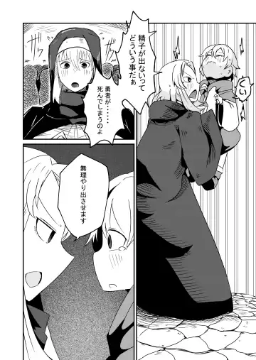 [Arinnko Humihumi] Yuusha Fukkatsu Shippai Kokugai Tsuihou Kyousei Nagadashi Sosei de Rekidai Maou Fukkatsu Boku no sei de Sekai wa Horonda Fhentai - Page 8