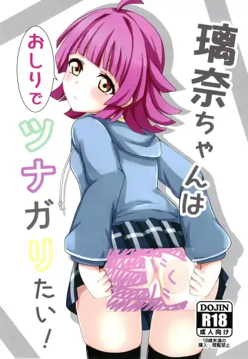 Read [Kinnikku] Rina-chan wa Oshiri  de Tsunagaritai! - Fhentai