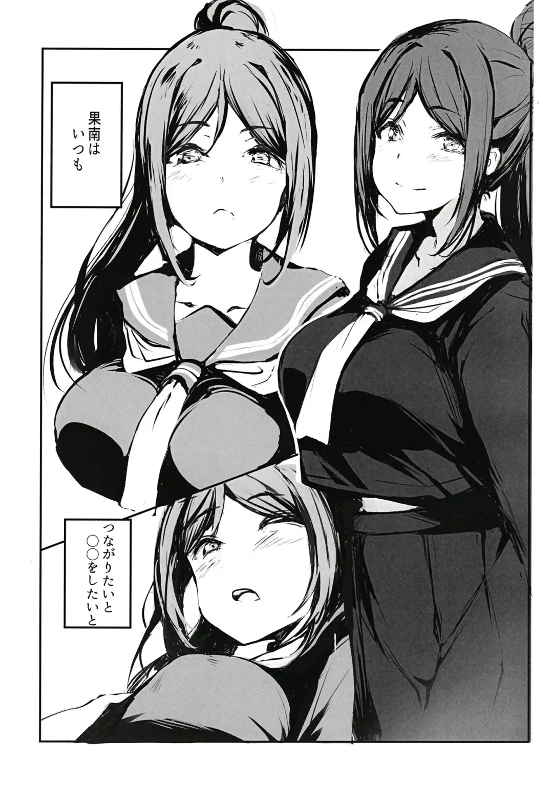 [Gon - Kurosai] Kanan wa, Itsumo Doko demo Tsunagaritai! + Fhentai - Page 3