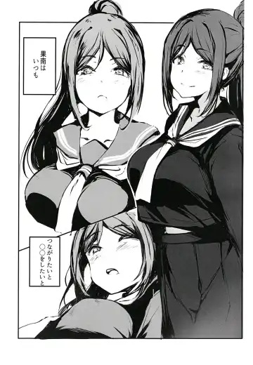 [Gon - Kurosai] Kanan wa, Itsumo Doko demo Tsunagaritai! + Fhentai - Page 3