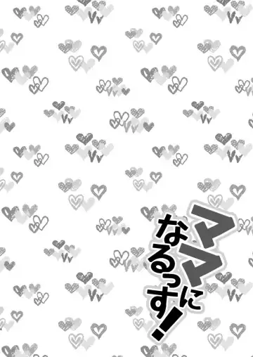 [Binto] Mama ni Narussu! Fhentai - Page 2