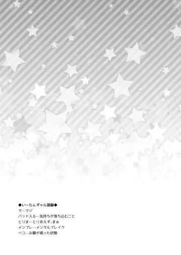 [Binto] Tonari no Gal to Douseichuu Fhentai - Page 22