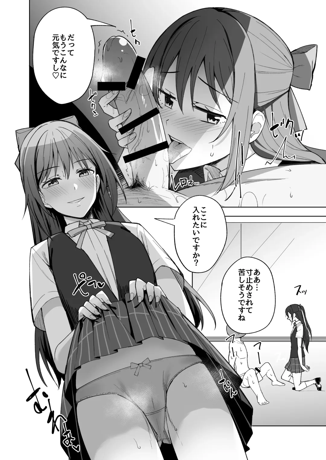 [Nosa] Kuusou  Sakuretsu Fhentai - Page 12